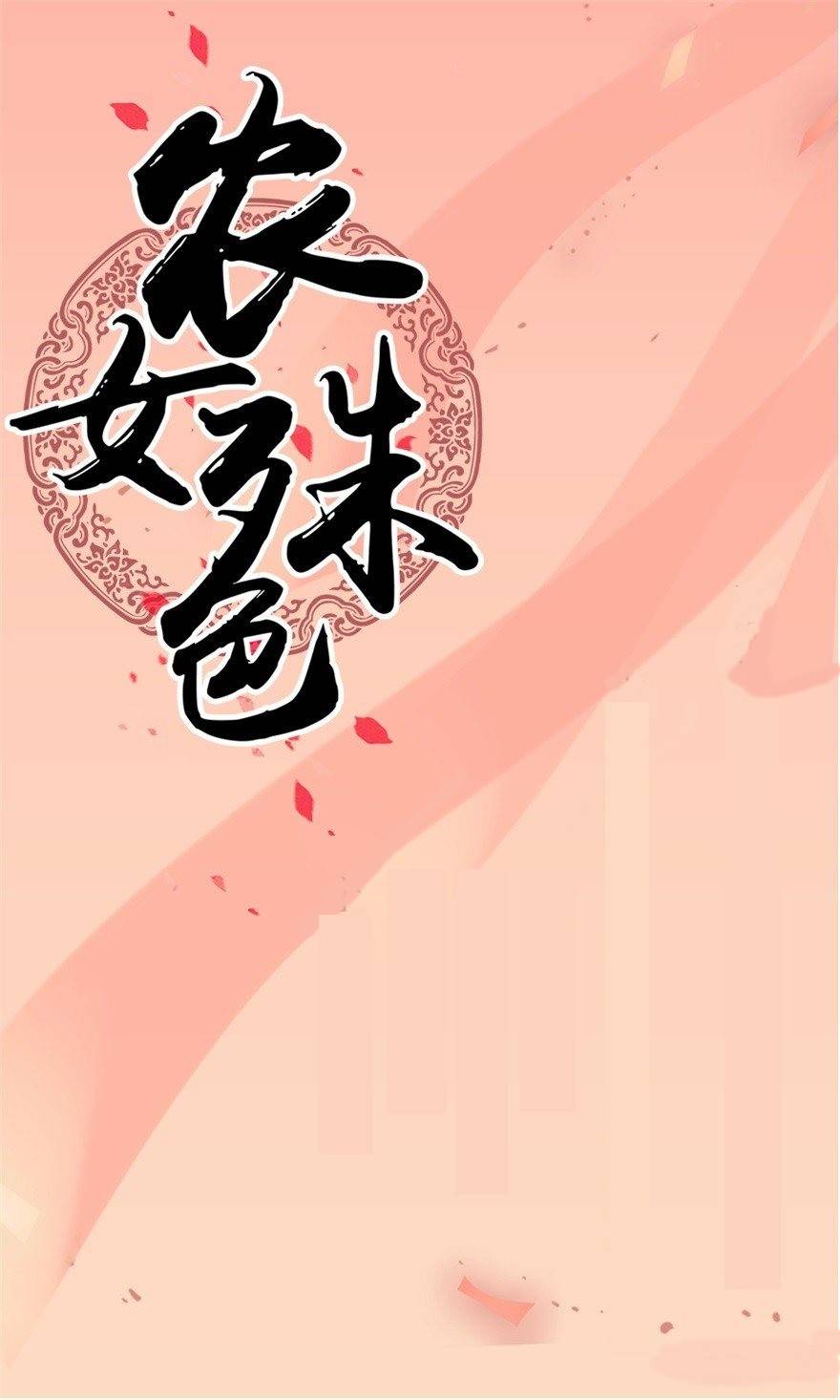 Read Pretty peasant girl EN Manga Online