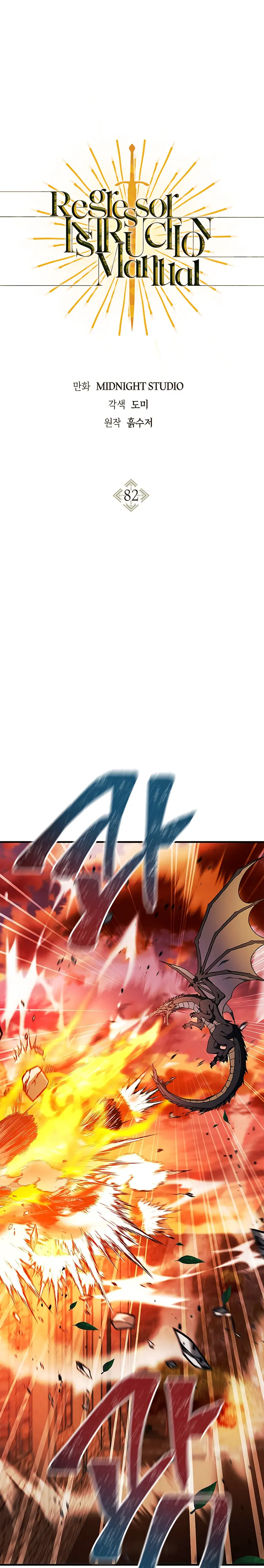 Read Regressor Instruction Manual EN Manga Online