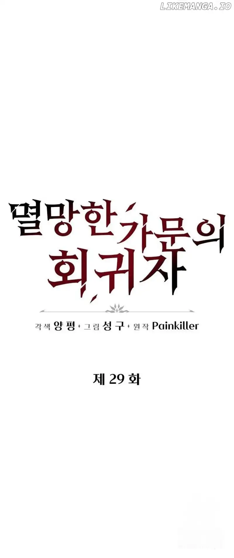Read Regressor of the Fallen family EN Manga Online