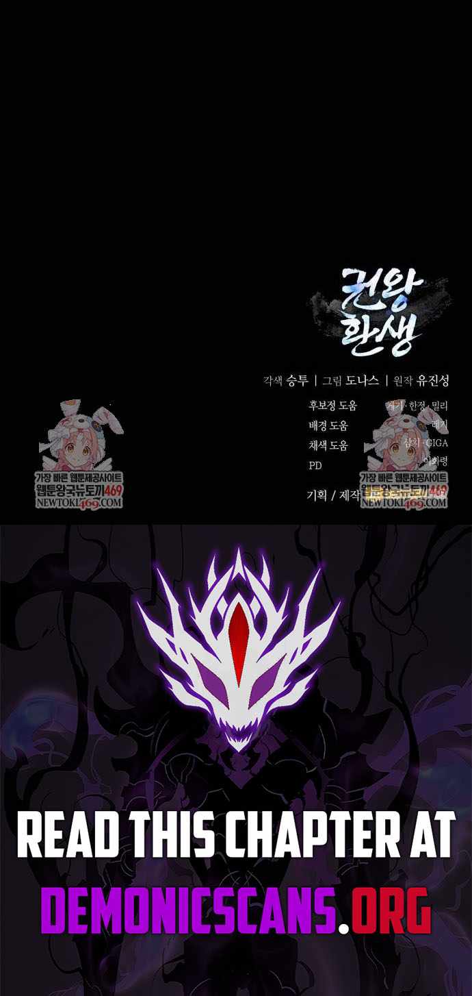 Read Reincarnation of the Fist King EN Manga Online