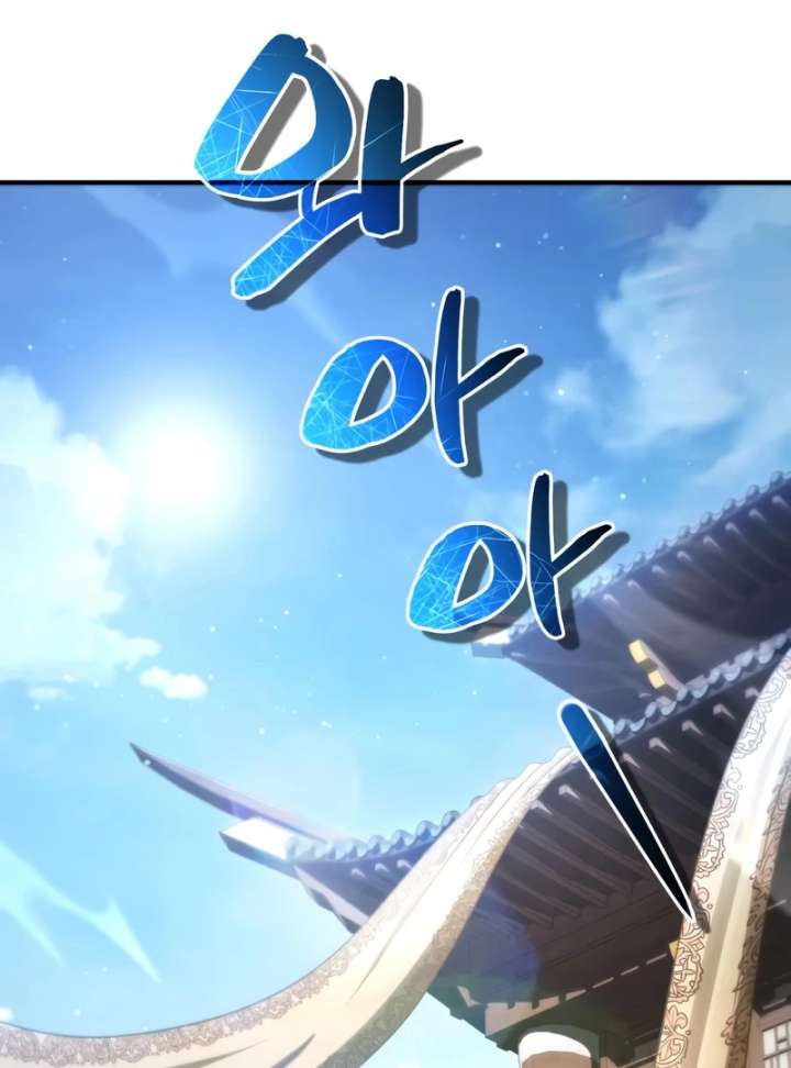 Read Reincarnation of the Fist King EN Manga Online