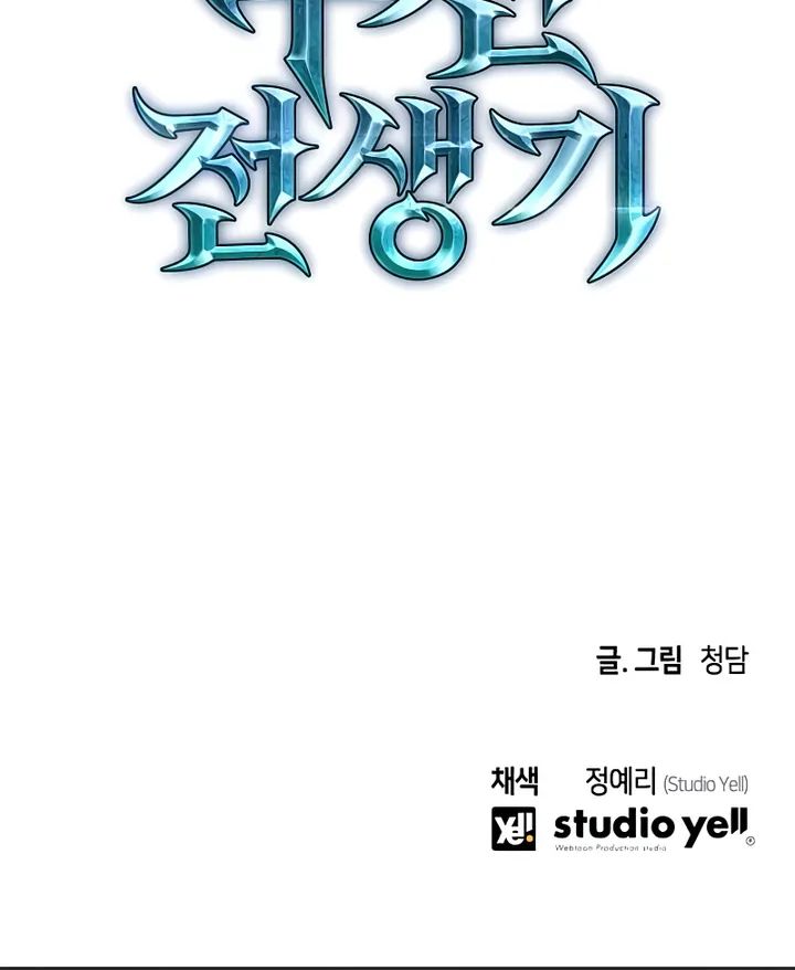 Read Reincarnation of the Suicidal Battle God EN Manga Online