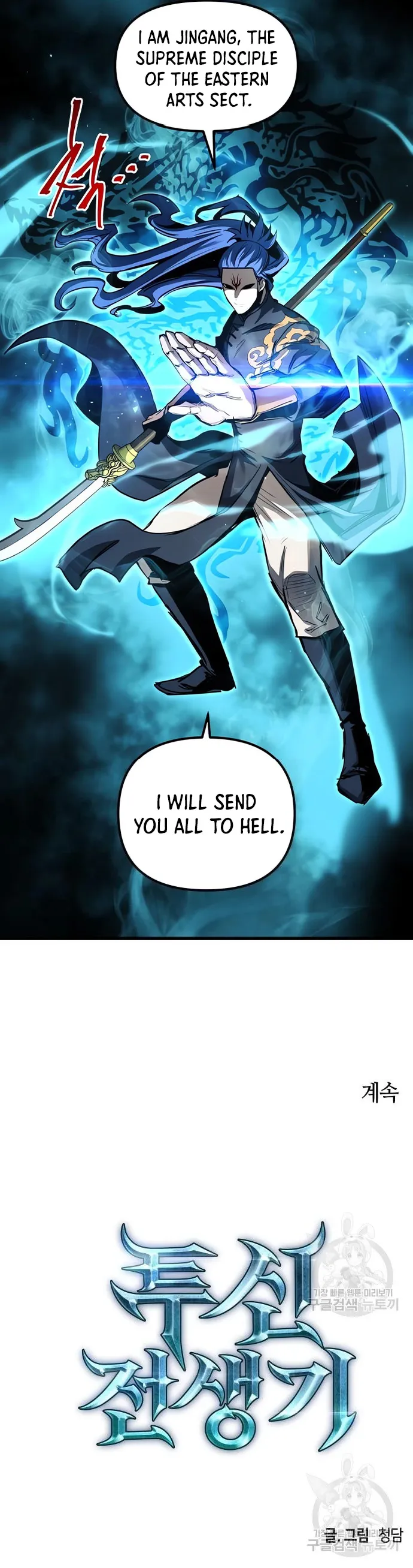 Read Reincarnation of the Suicidal Battle God EN Manga Online