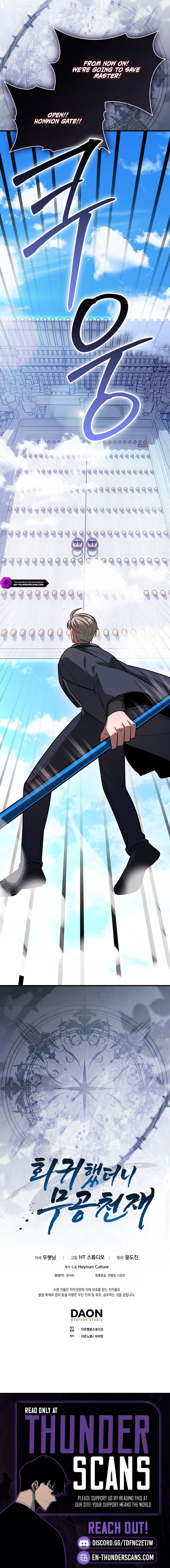 Read Return of the Martial Arts Genius EN Manga Online