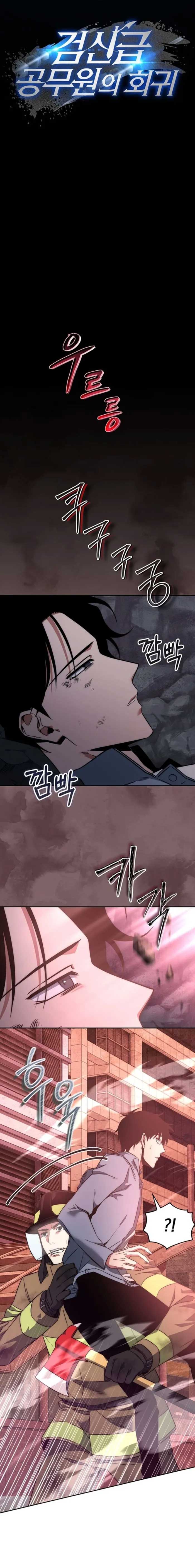 Read Return of the Sword God-Rank Civil Servant EN Manga Online
