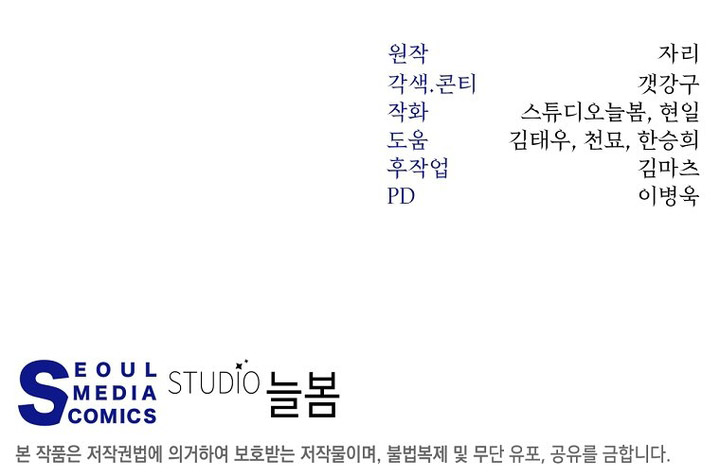 Read Return of the Sword God-Rank Civil Servant EN Manga Online