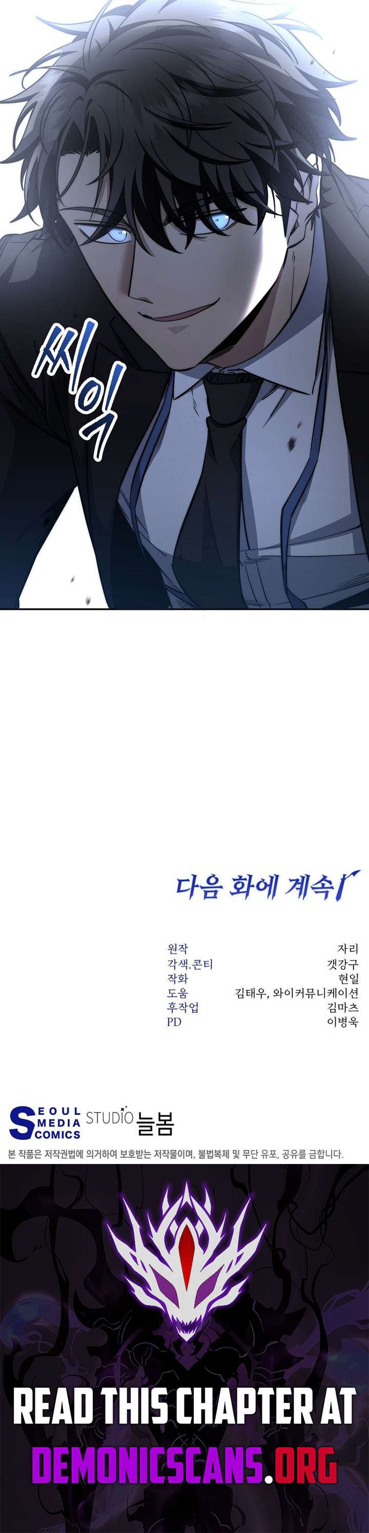 Read Return of the Sword God-Rank Civil Servant EN Manga Online