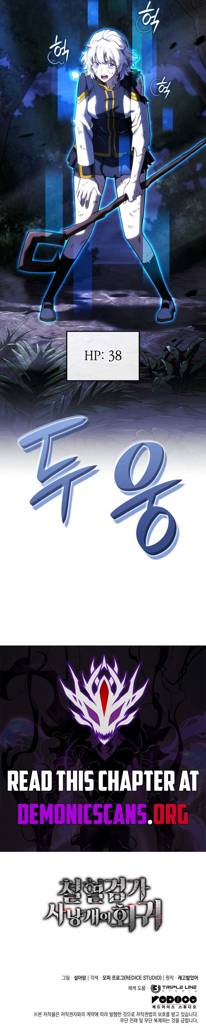 Read Revenge of the Iron-Blooded Sword Hound EN Manga Online