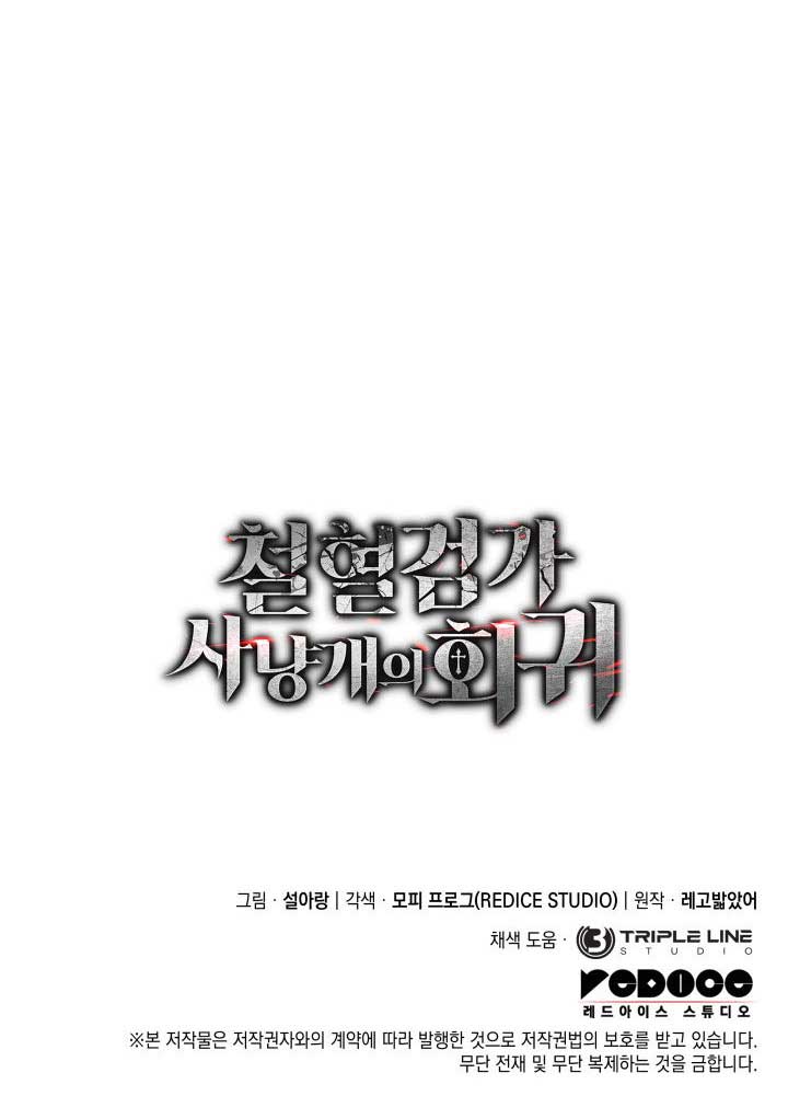 Read Revenge of the Iron-Blooded Sword Hound EN Manga Online