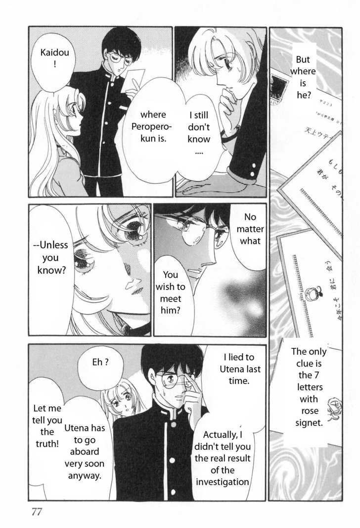 Read Revolutionary Girl Utena EN Manga Online