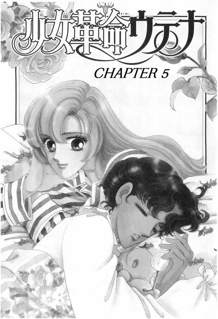 Read Revolutionary Girl Utena EN Manga Online