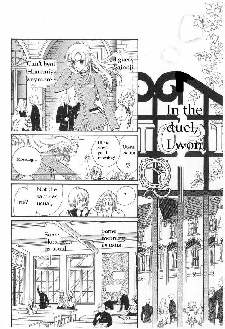 Read Revolutionary Girl Utena EN Manga Online