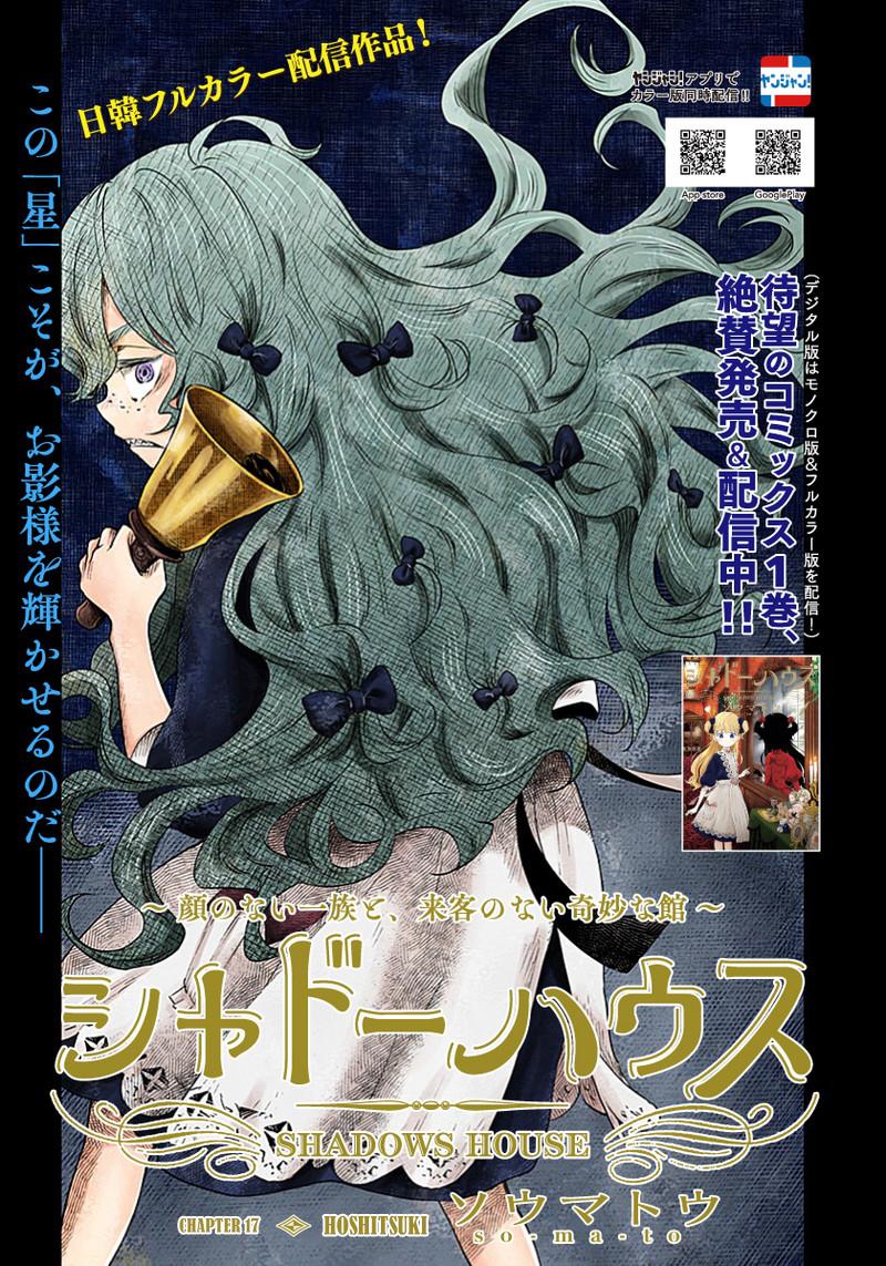 Read Shadows House EN Manga Online