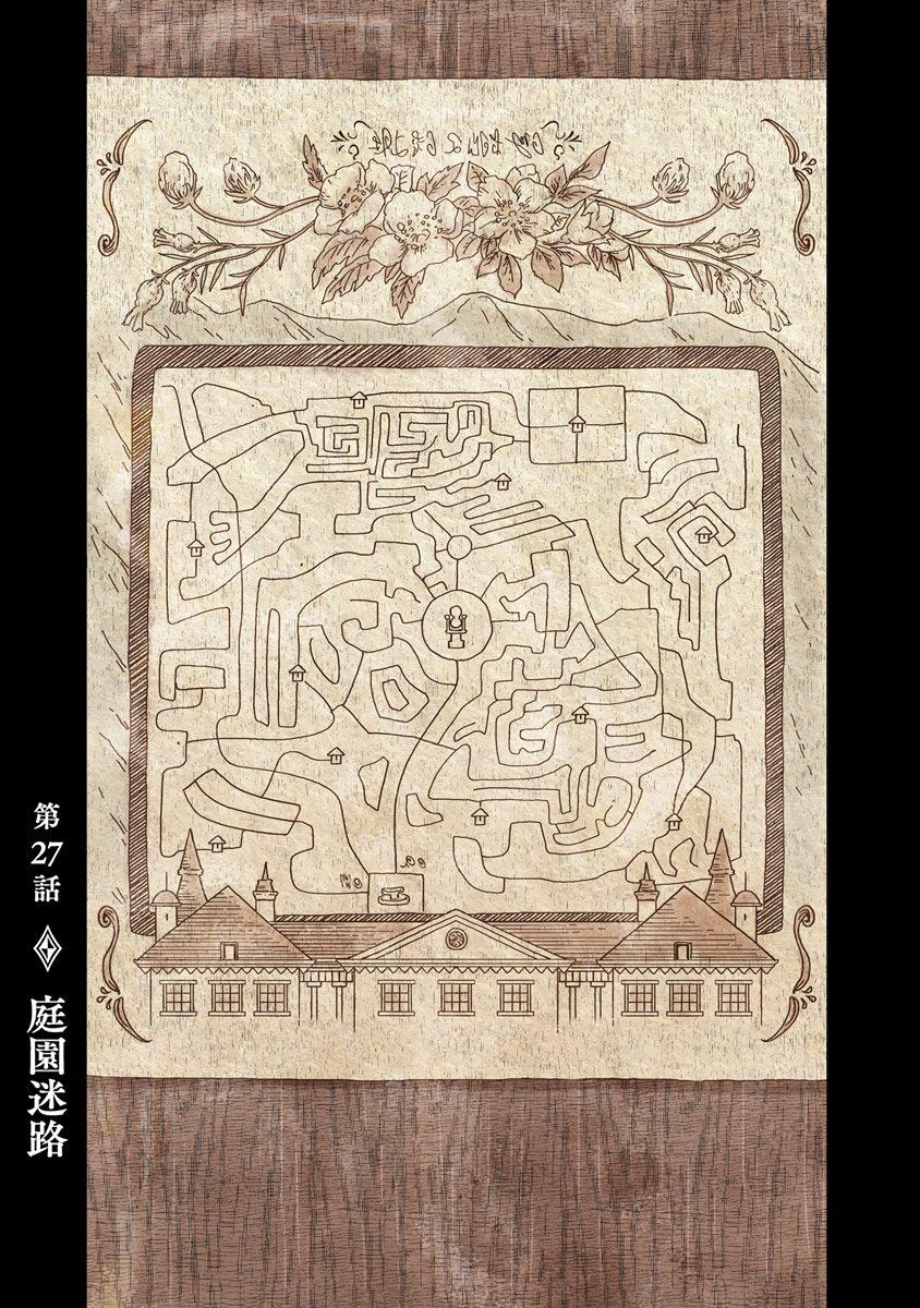 Read Shadows House EN Manga Online