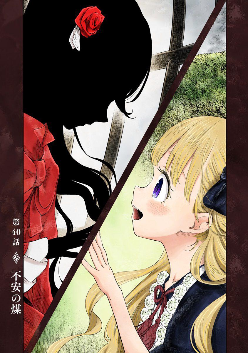 Read Shadows House EN Manga Online