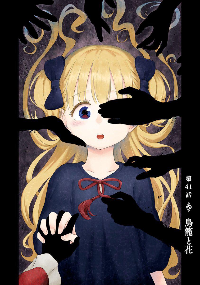 Read Shadows House EN Manga Online