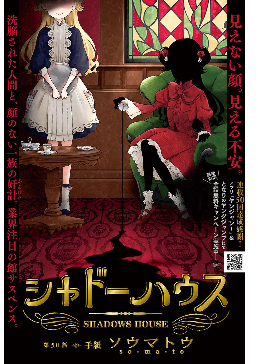 Read Shadows House EN Manga Online