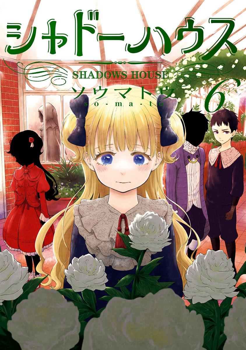 Read Shadows House EN Manga Online