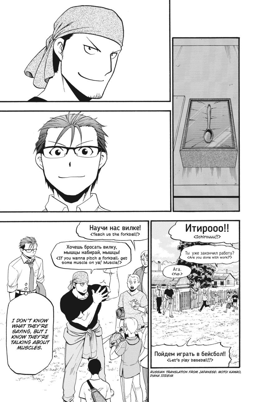 Read Silver Spoon EN Manga Online