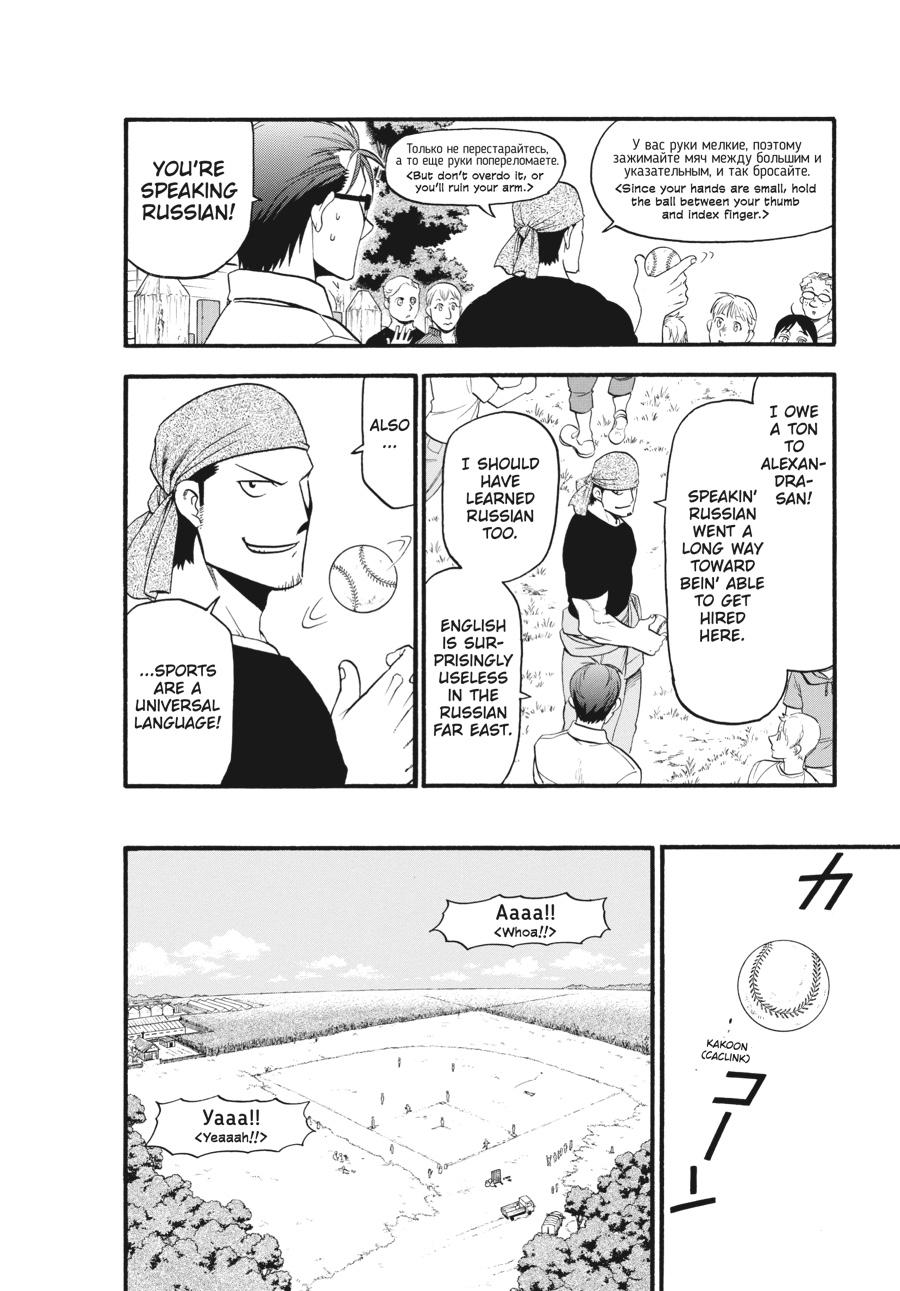 Read Silver Spoon EN Manga Online