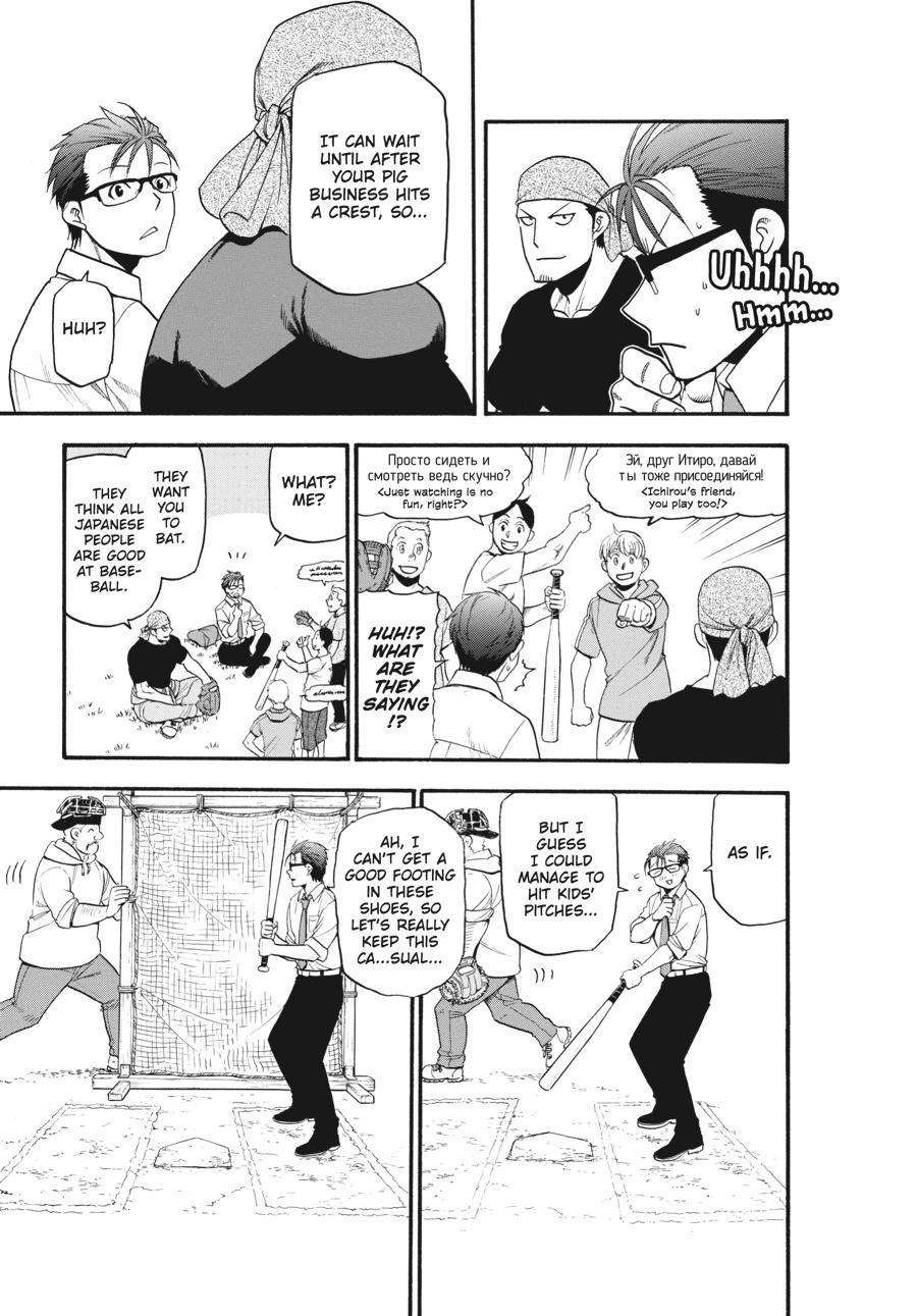 Read Silver Spoon EN Manga Online