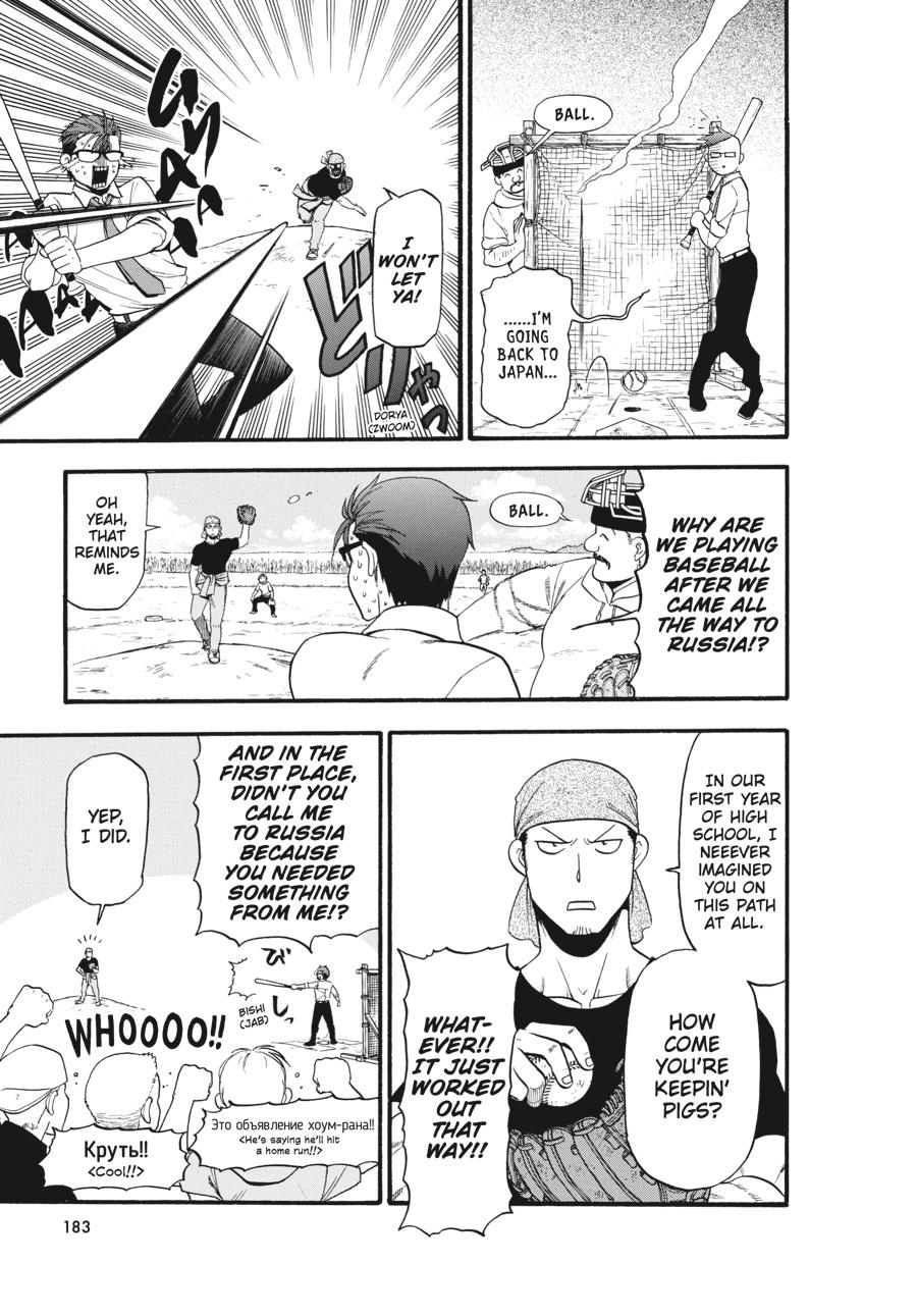 Read Silver Spoon EN Manga Online