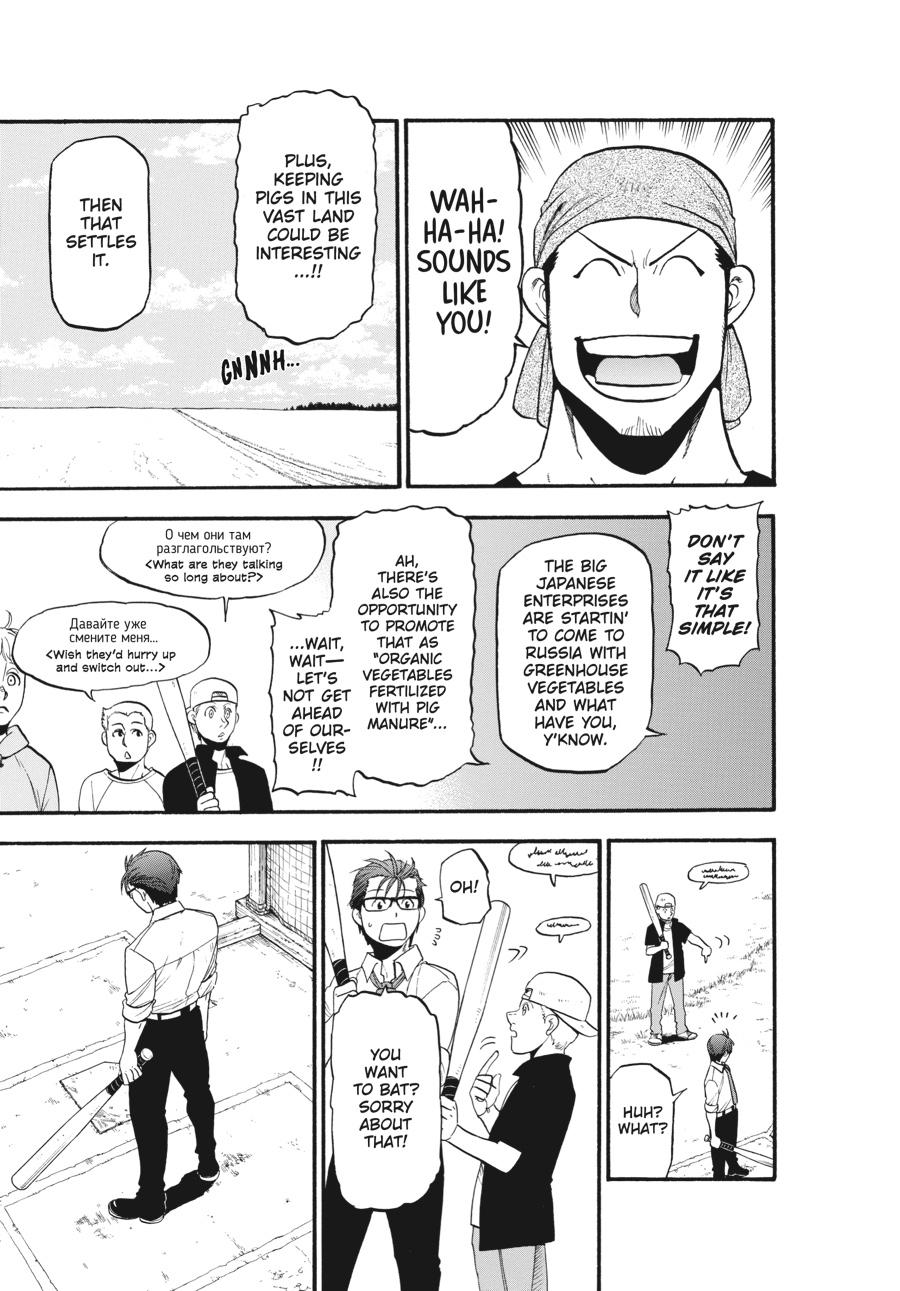 Read Silver Spoon EN Manga Online