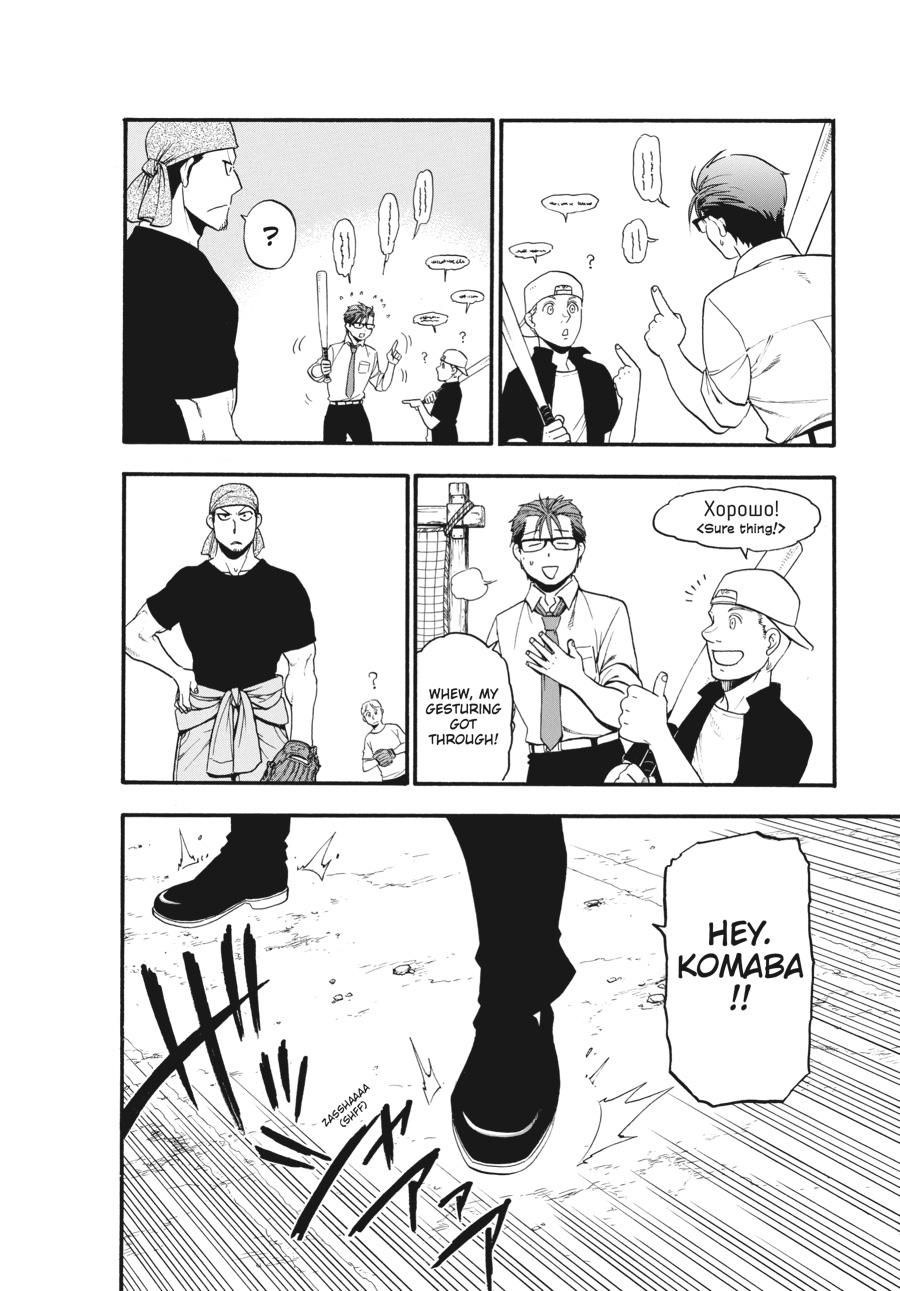 Read Silver Spoon EN Manga Online