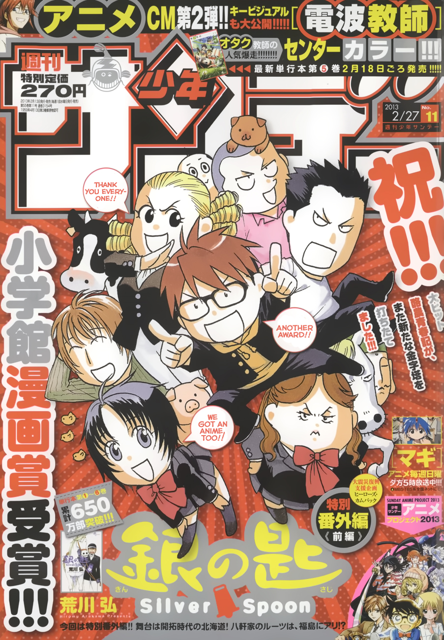 Read Silver Spoon EN Manga Online