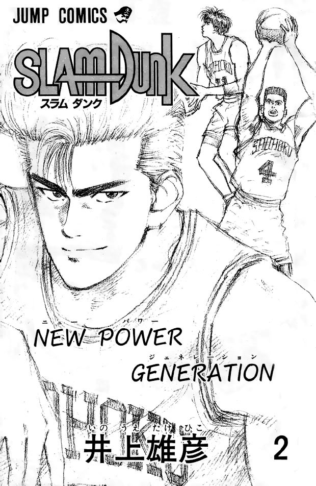 Read Slam Dunk EN Manga Online