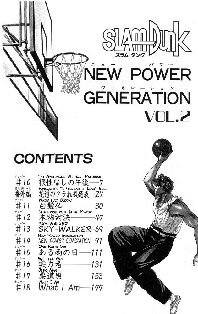 Read Slam Dunk EN Manga Online