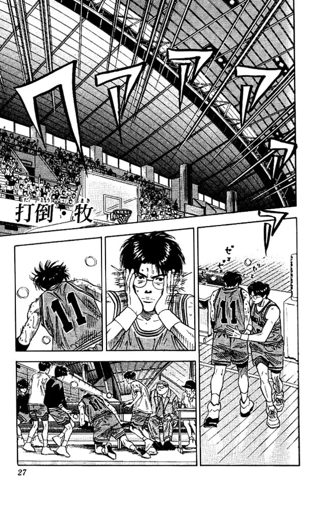 Read Slam Dunk EN Manga Online