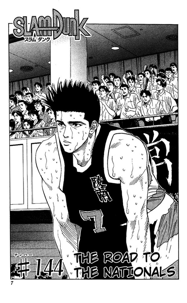 Read Slam Dunk EN Manga Online
