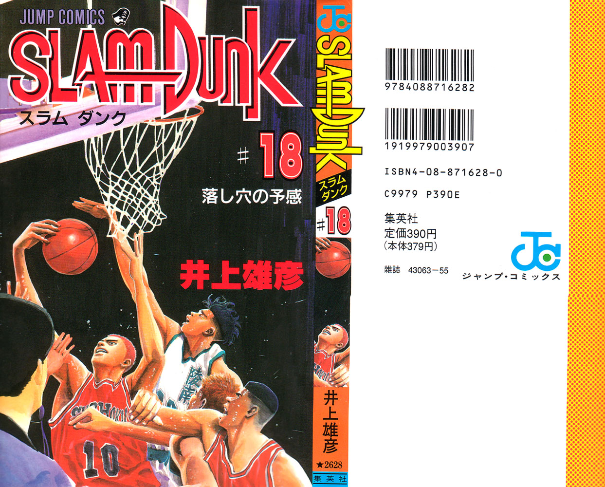 Read Slam Dunk EN Manga Online