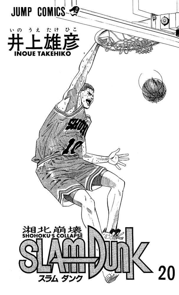 Read Slam Dunk EN Manga Online
