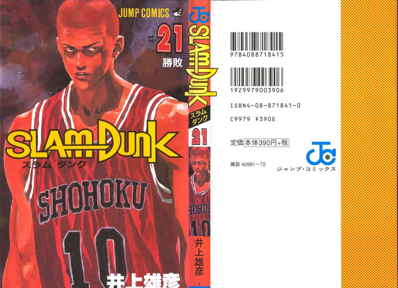 Read Slam Dunk EN Manga Online