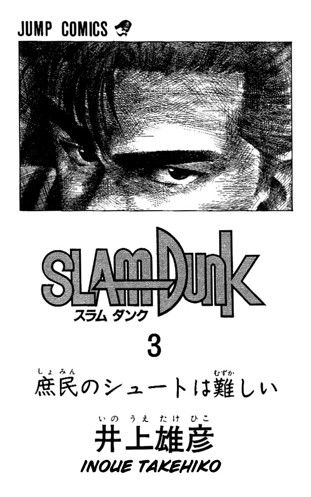 Read Slam Dunk EN Manga Online