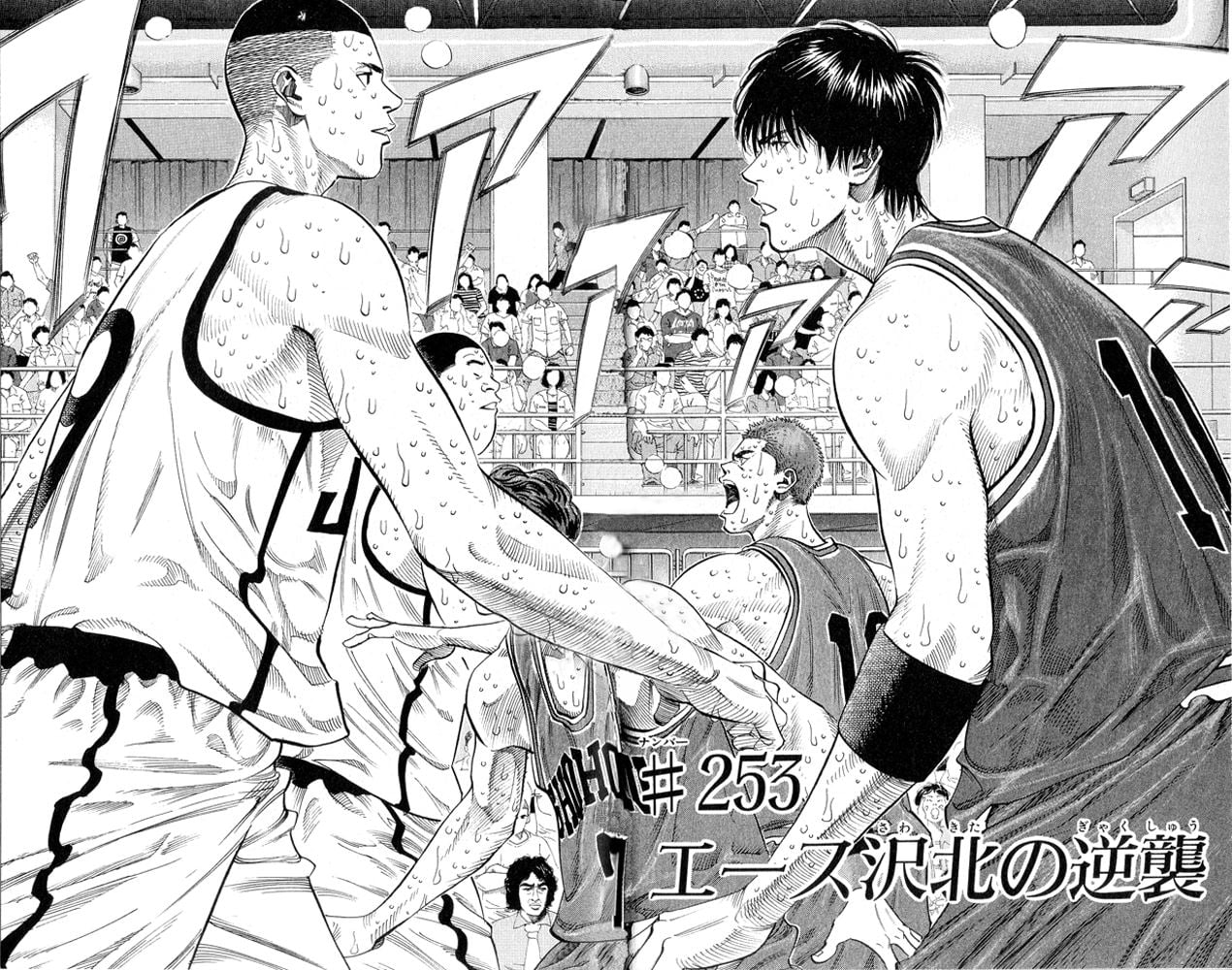 Read Slam Dunk EN Manga Online