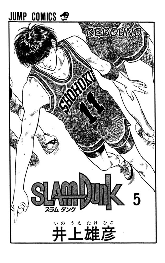Read Slam Dunk EN Manga Online