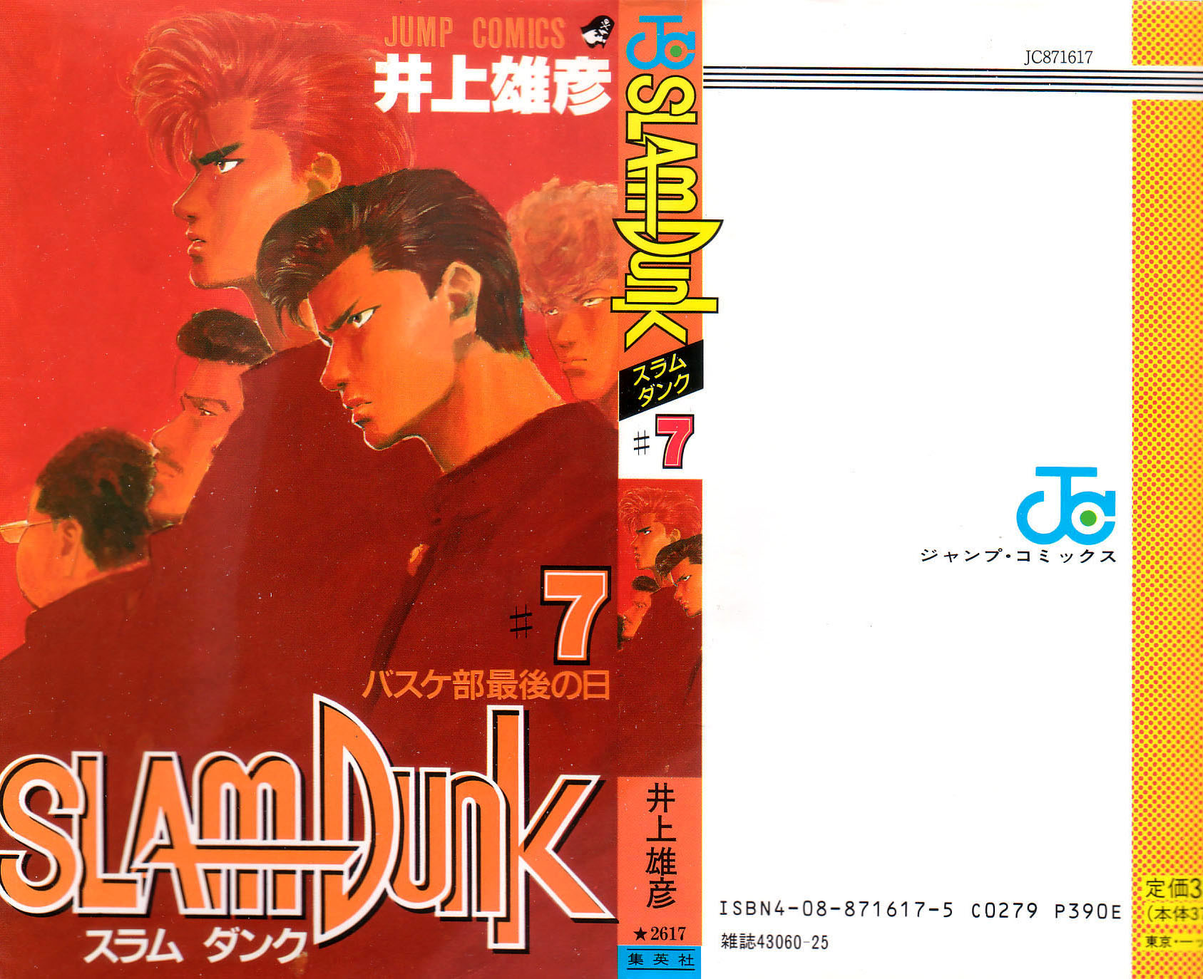 Read Slam Dunk EN Manga Online