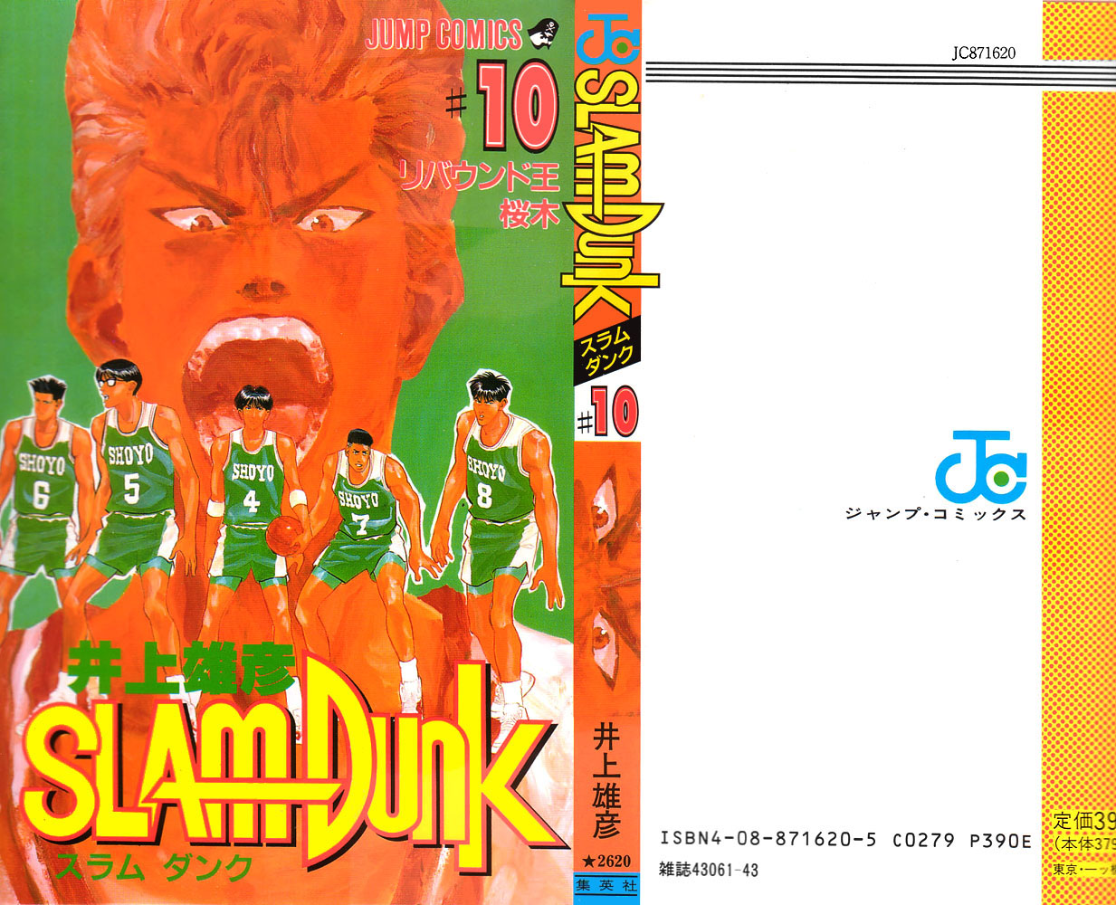 Read Slam Dunk EN Manga Online
