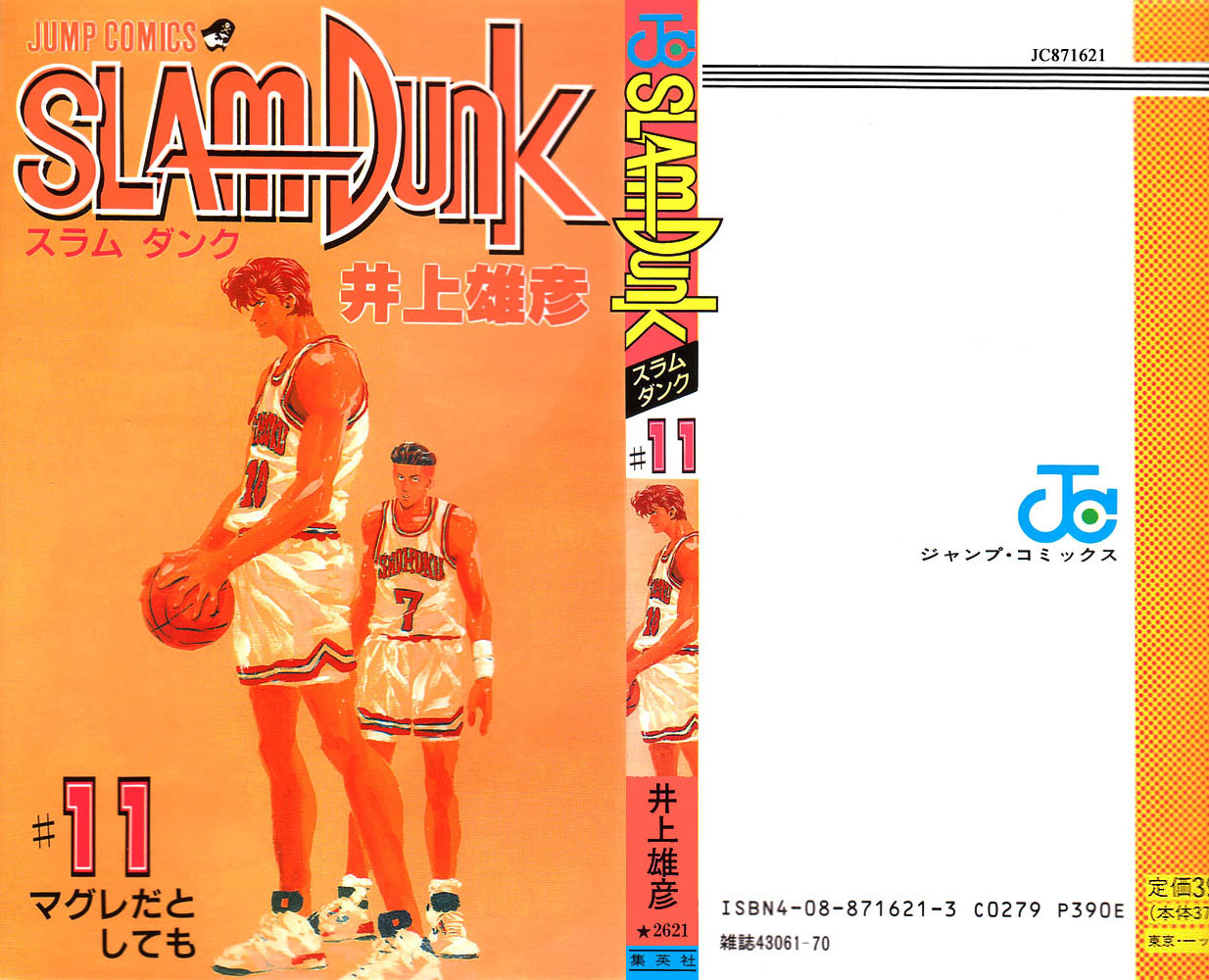 Read Slam Dunk EN Manga Online