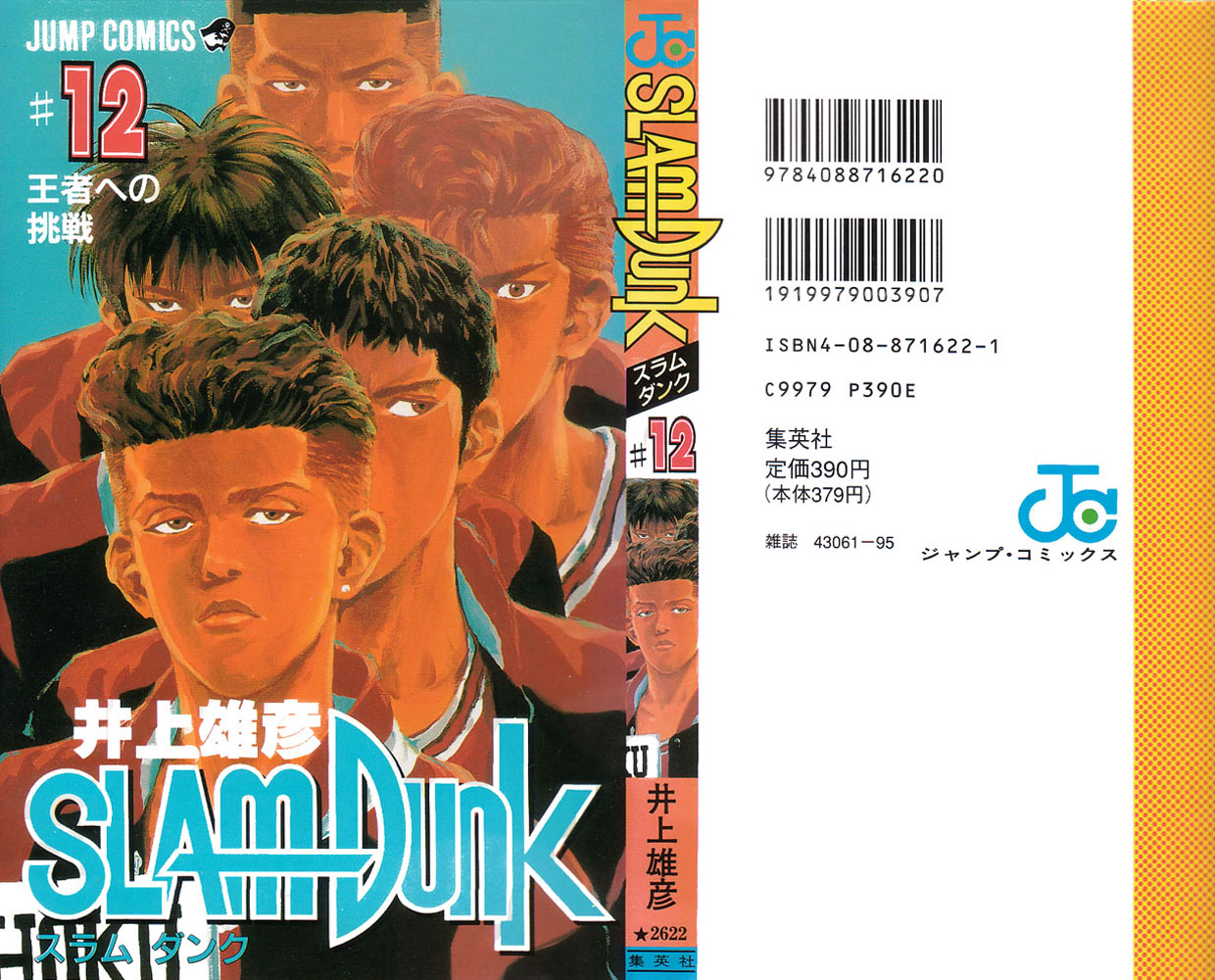 Read Slam Dunk EN Manga Online