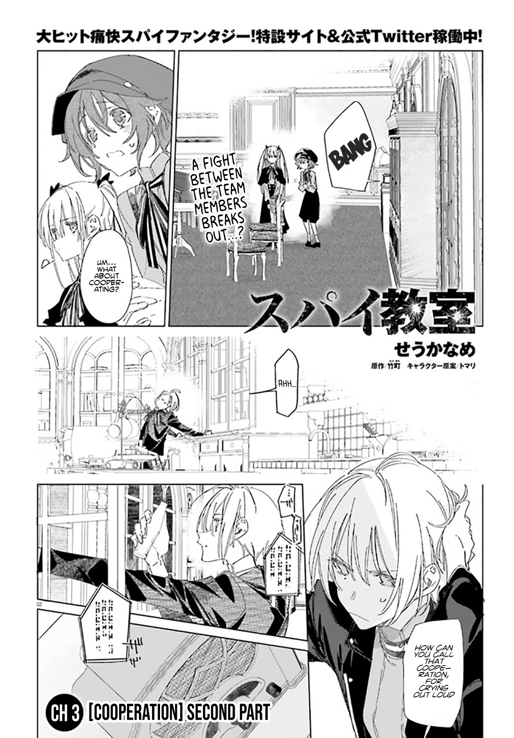 Read Spy Classroom EN Manga Online