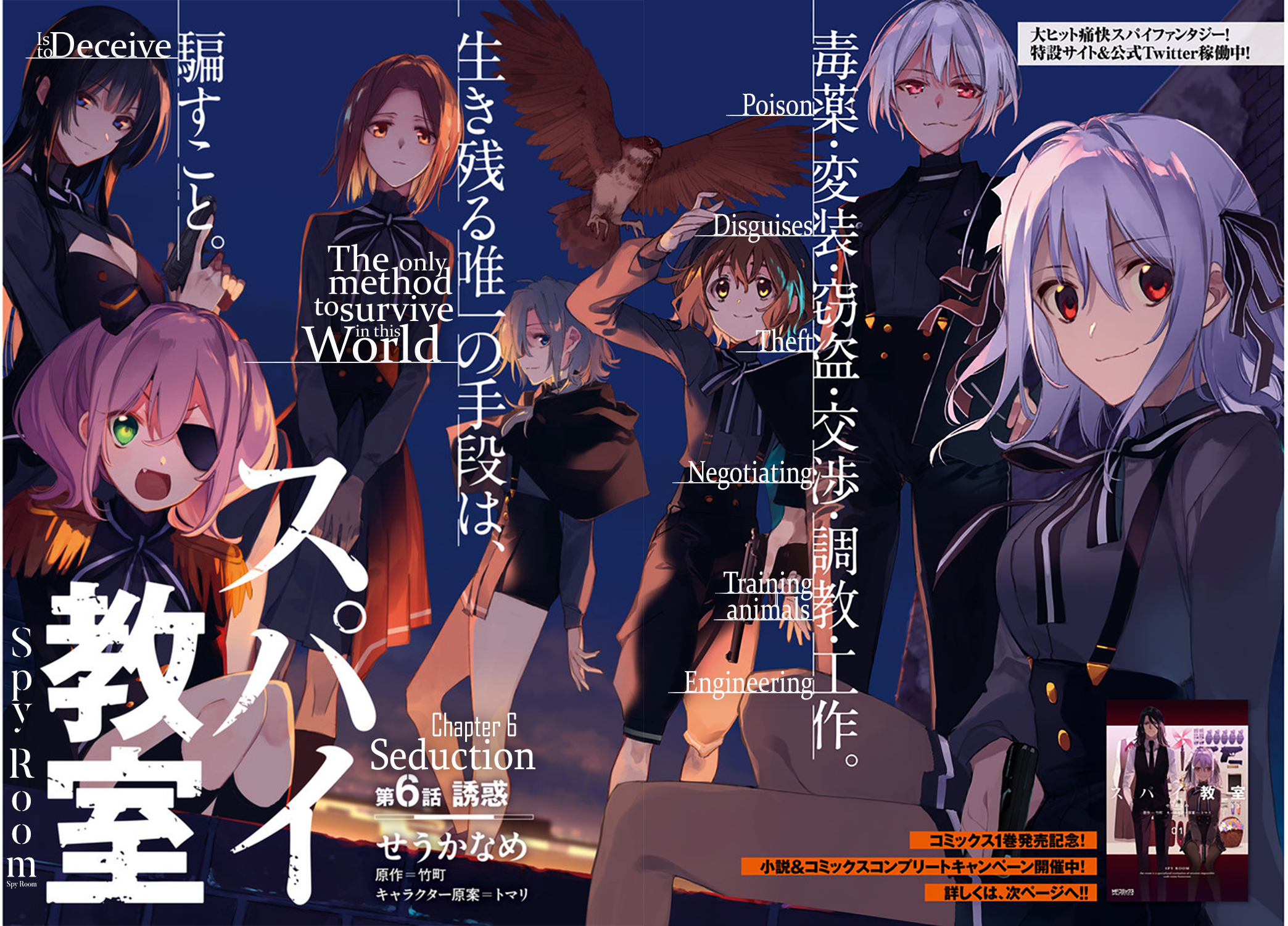 Read Spy Classroom EN Manga Online