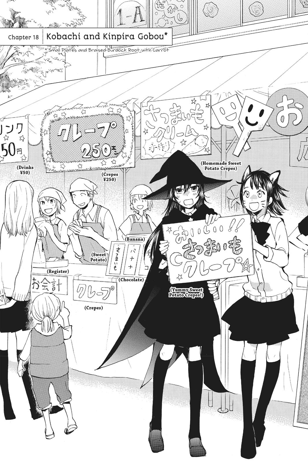 Read Sweetness and Lightning EN Manga Online