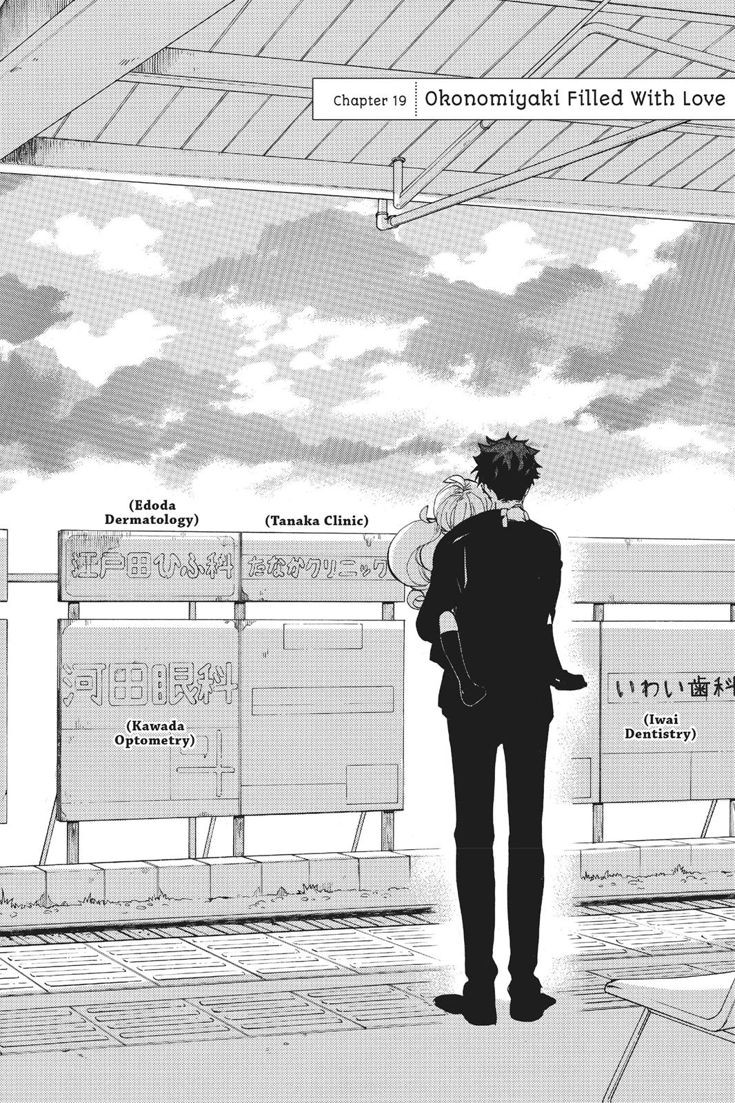 Read Sweetness and Lightning EN Manga Online
