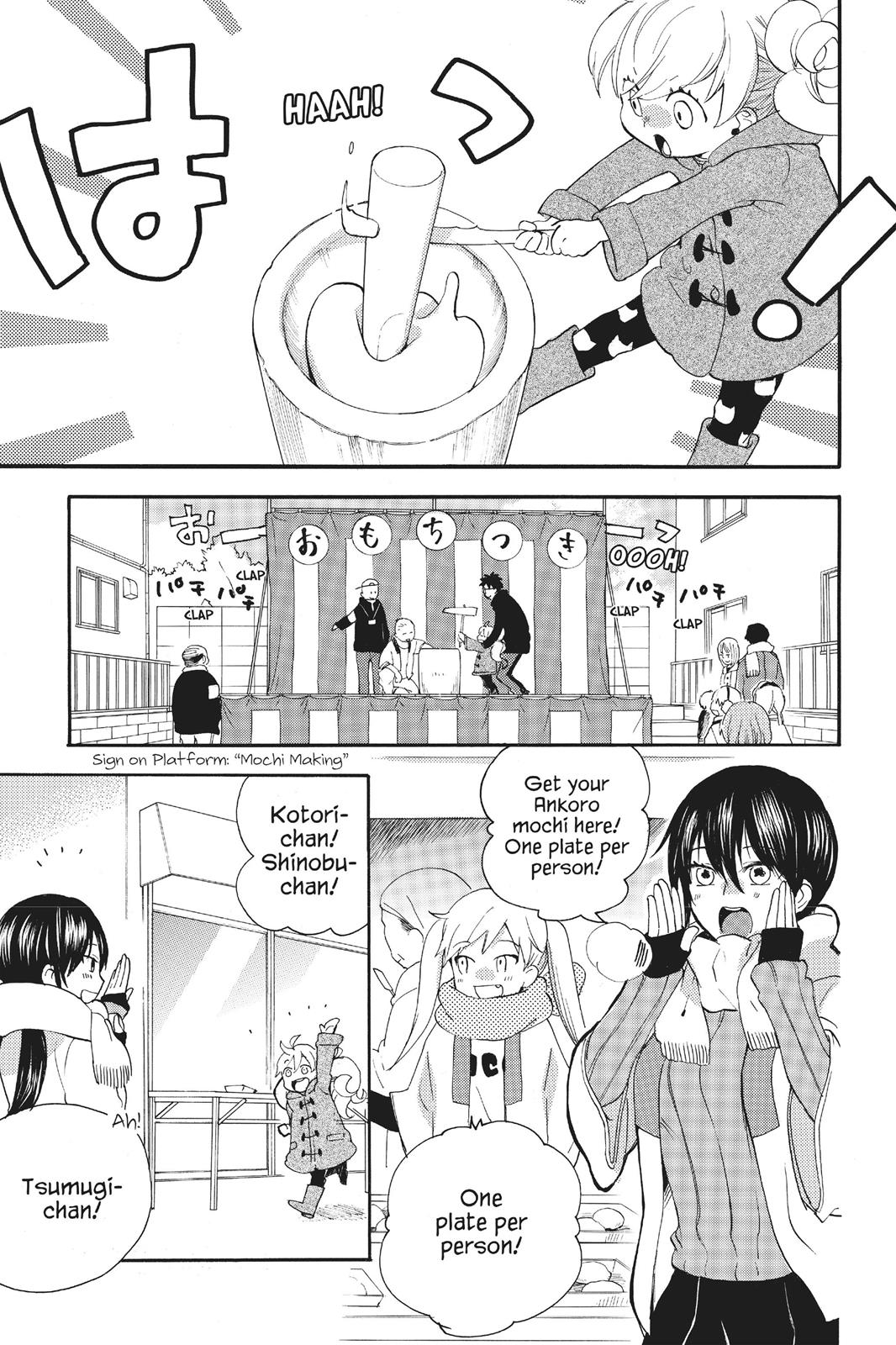Read Sweetness and Lightning EN Manga Online