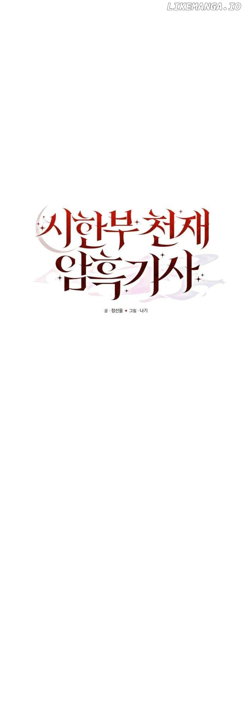 Read Terminally-Ill Genius Dark Knight EN Manga Online