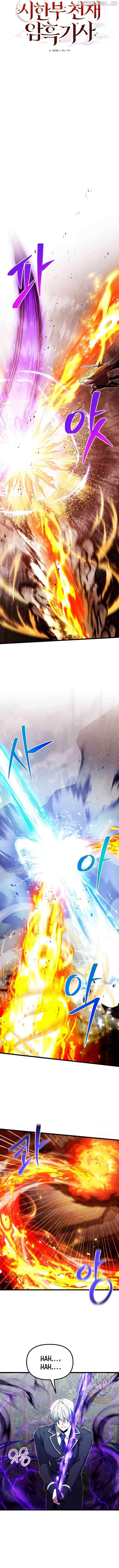 Read Terminally-Ill Genius Dark Knight EN Manga Online